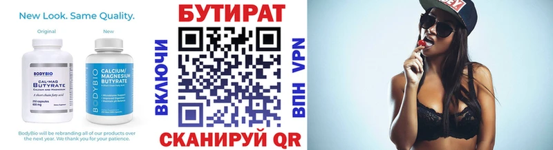Бутират BDO 33% кракен сайт Белово