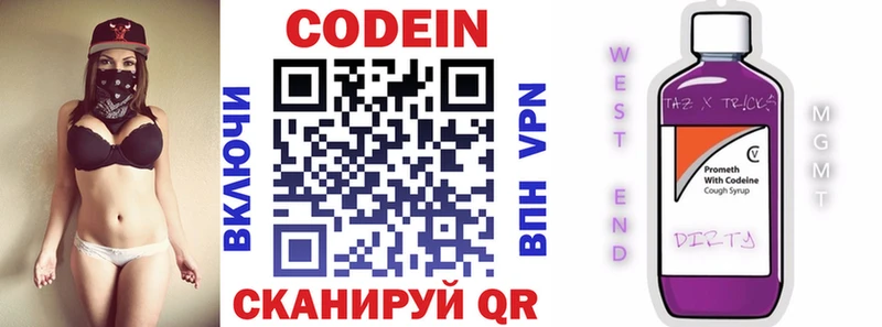 наркотики  Белово  Кодеин напиток Lean (лин) 